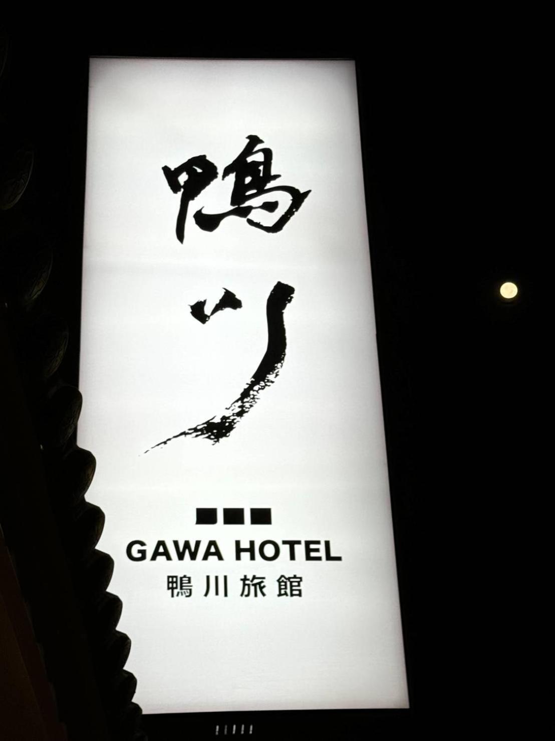 Gawa Hotel Tajpej Zewnętrze zdjęcie